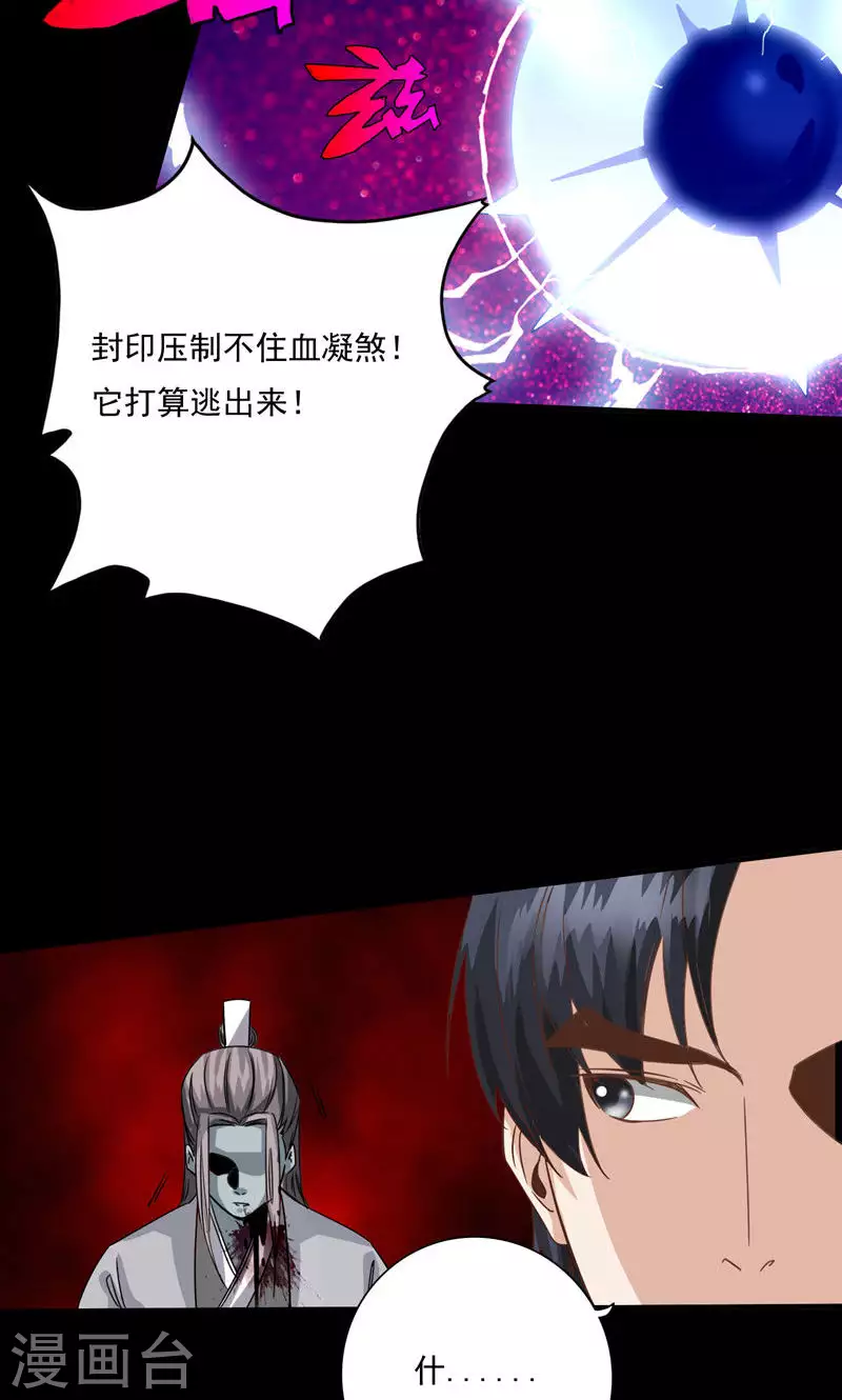 第84话-第84话