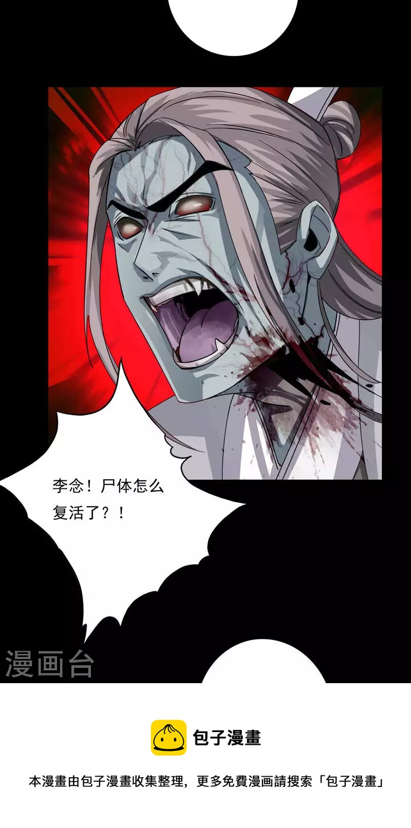 第84话-第84话