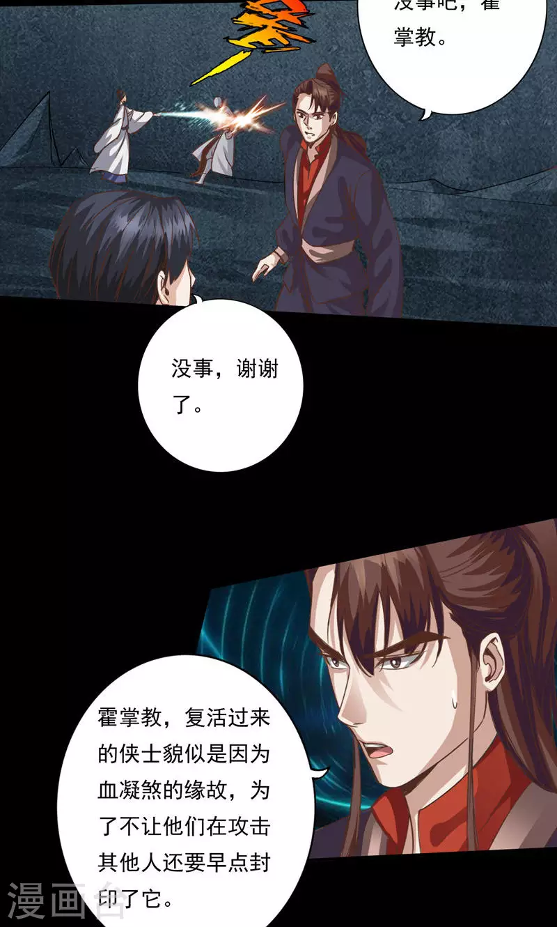 第84话-第84话