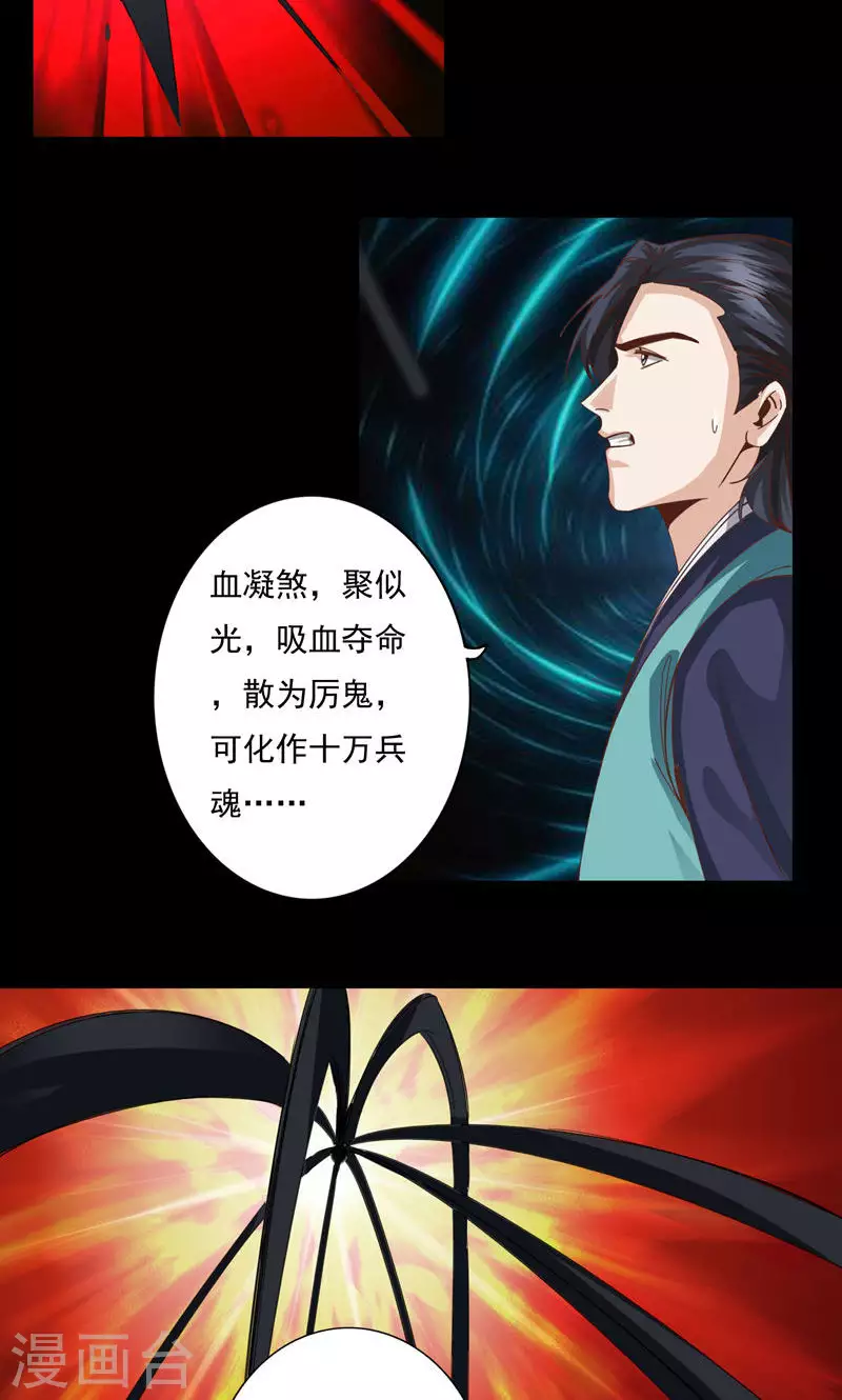 第84话-第84话