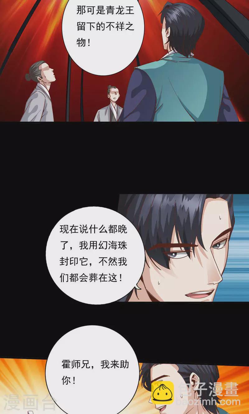 第84话-第84话
