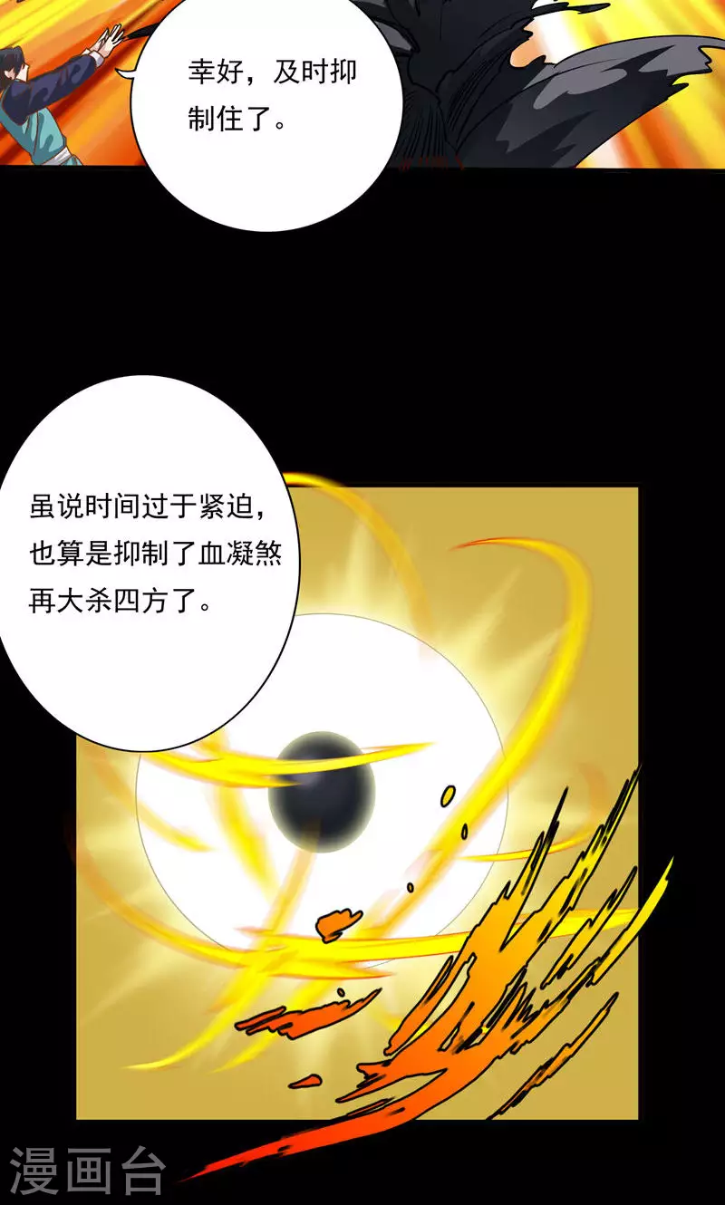 第84话-第84话