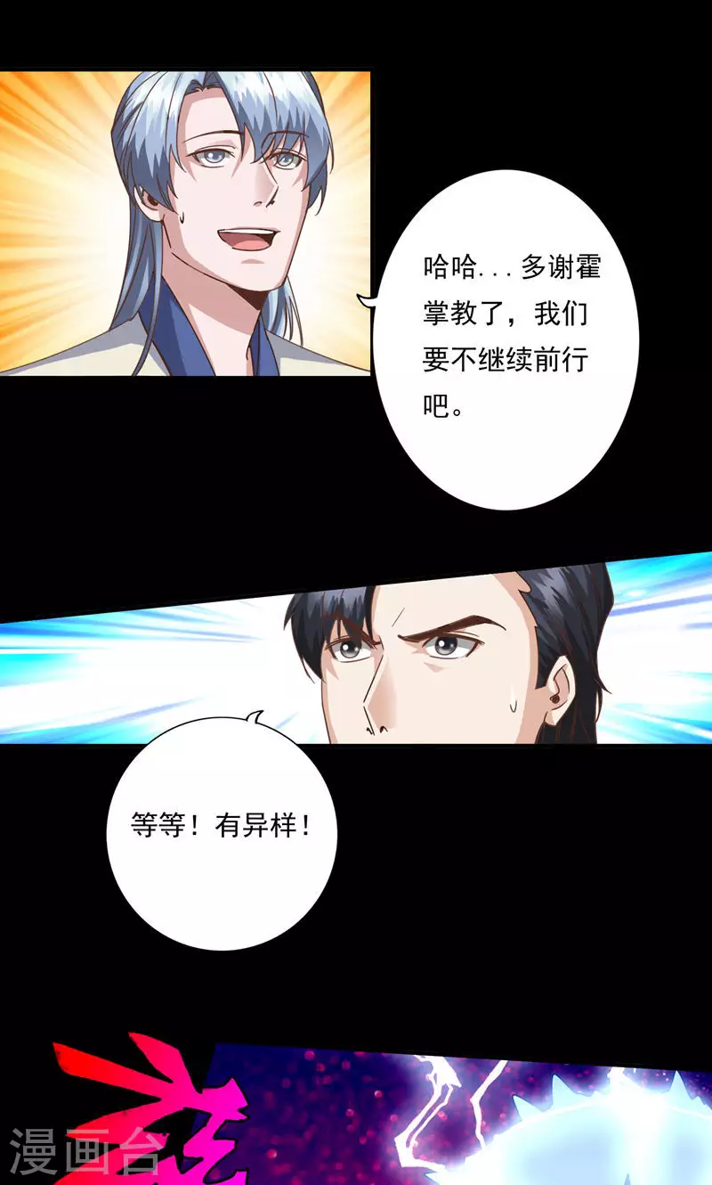 第84话-第84话