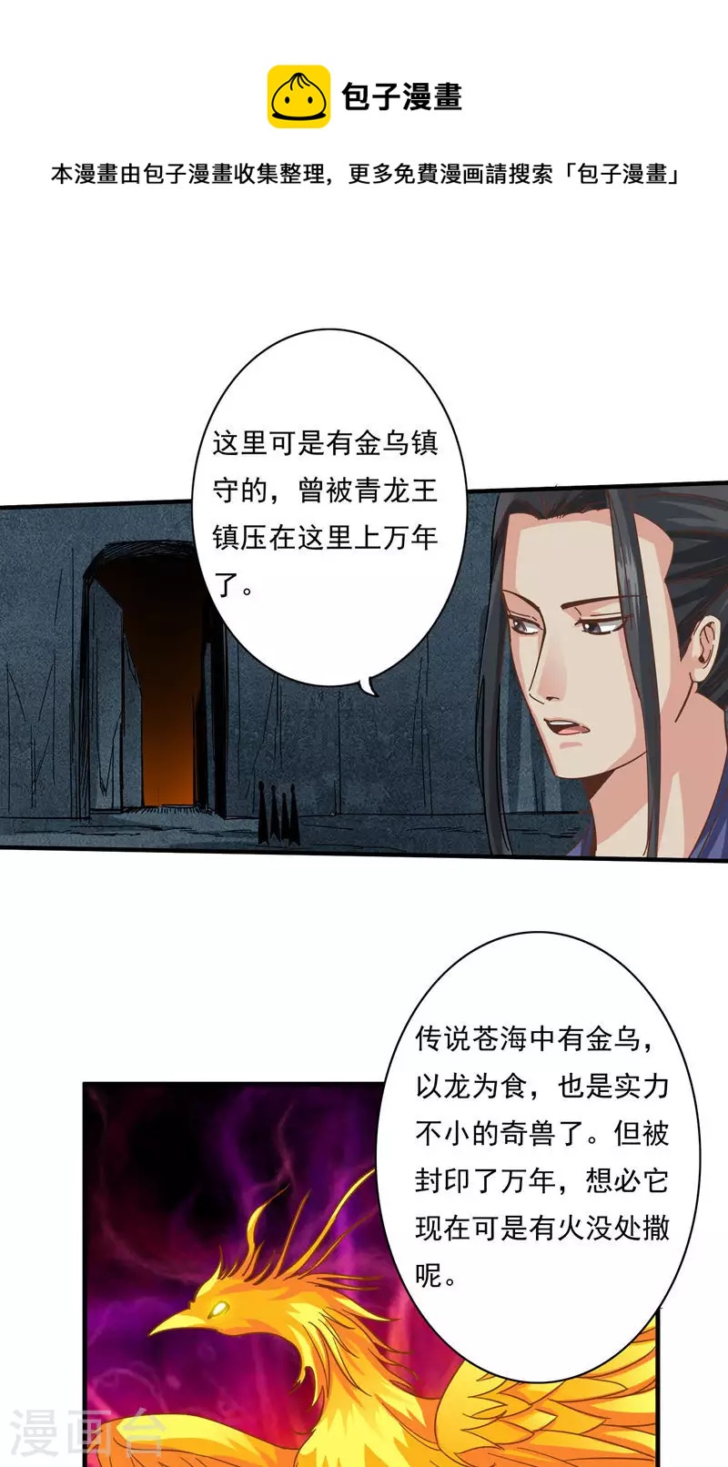 第86话-第86话