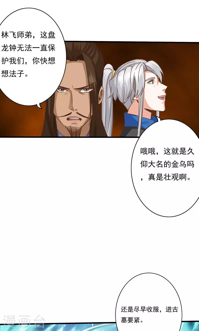 第86话-第86话