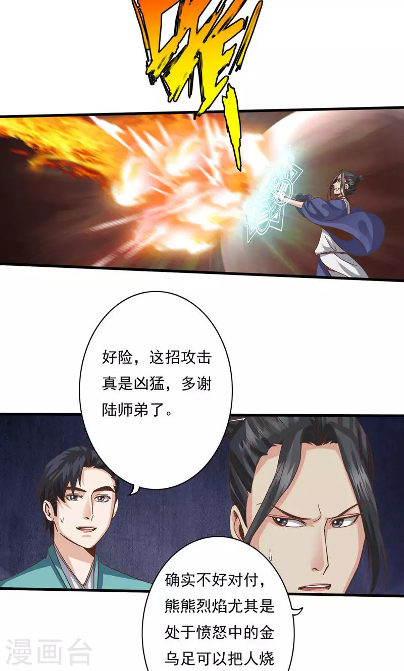第86话-第86话