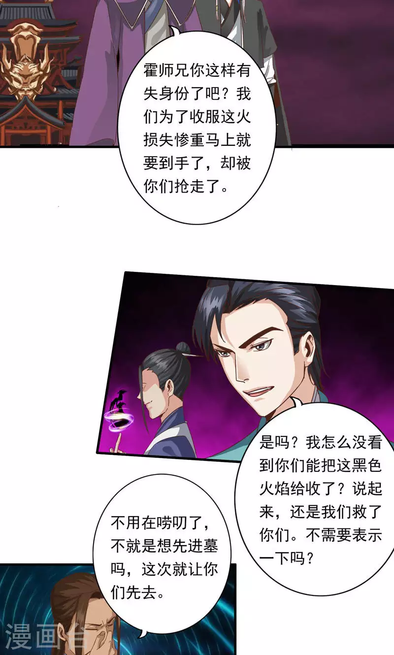 第88话-第88话