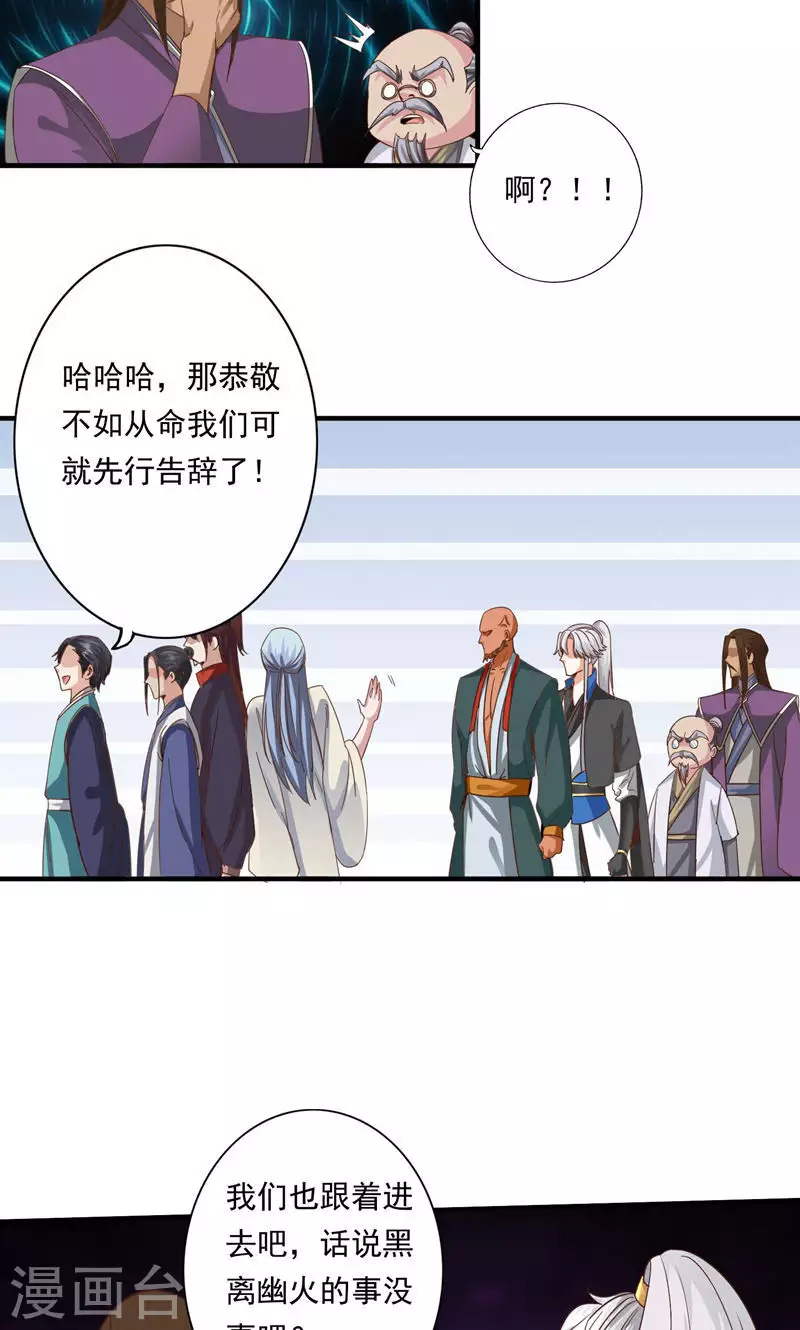 第88话-第88话