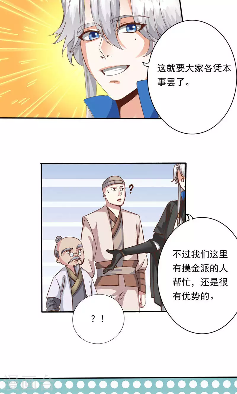 第88话-第88话