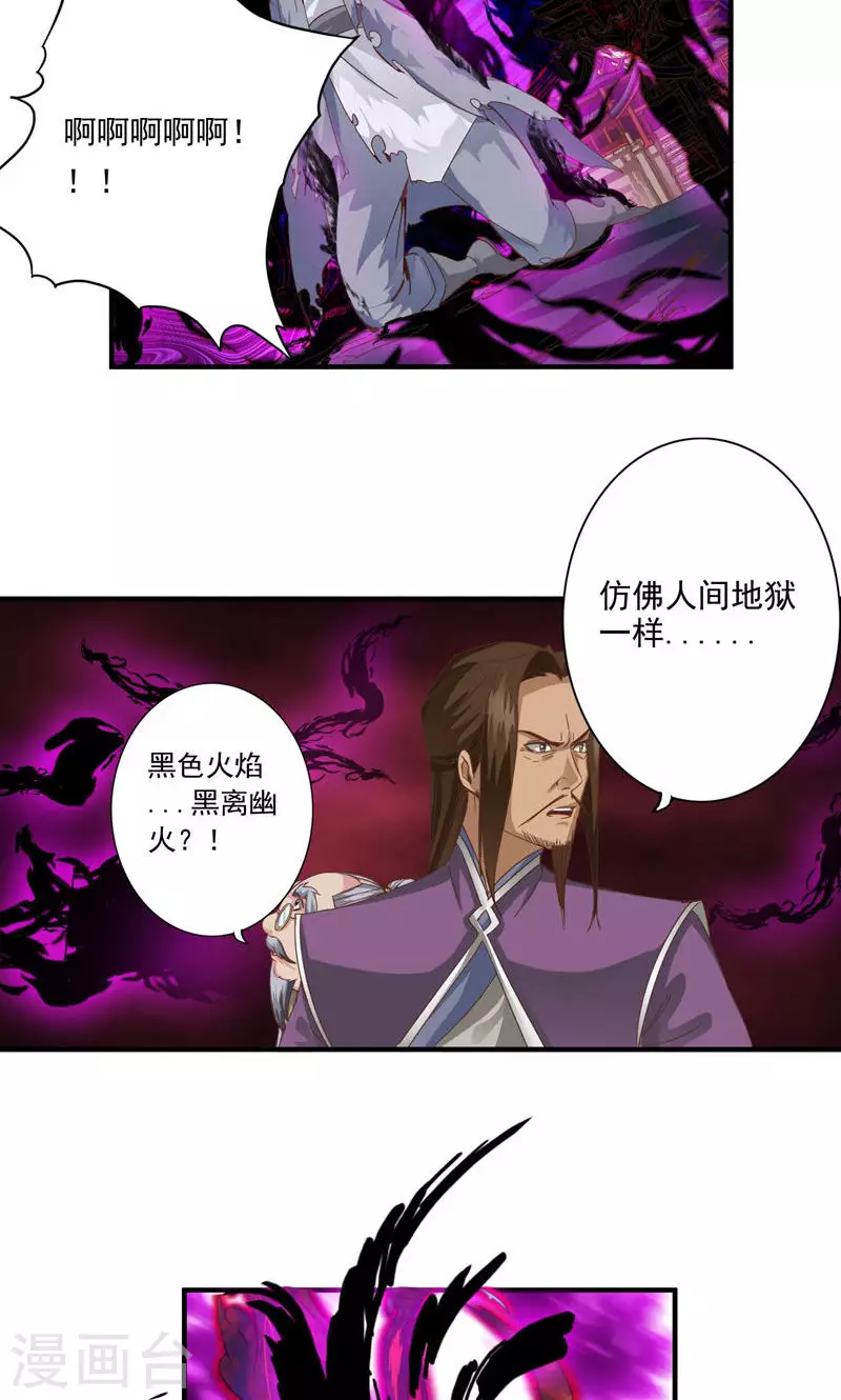 第88话-第88话