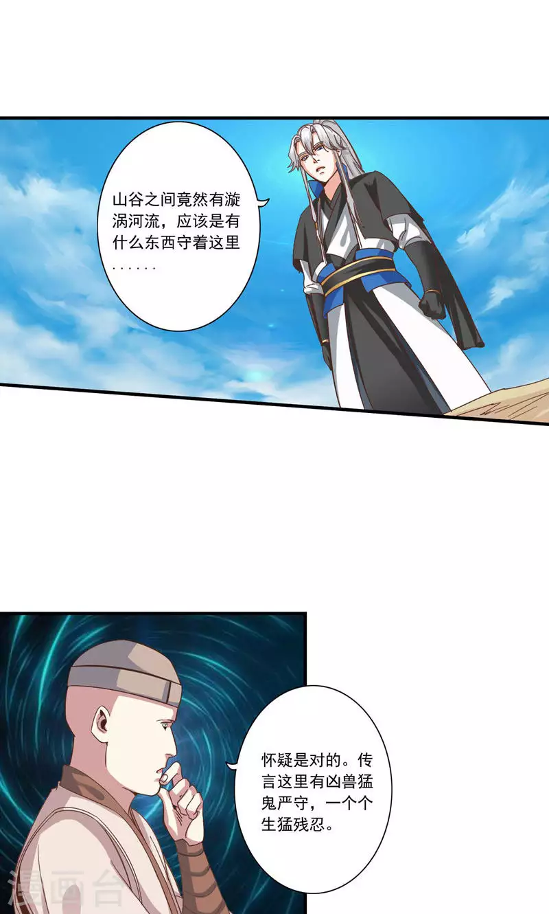 第90话-第90话
