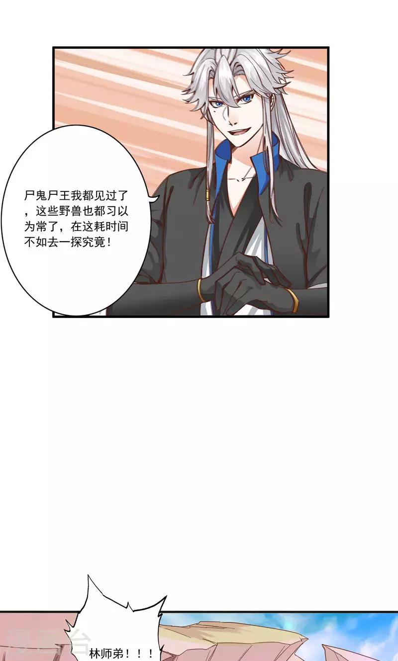 第90话-第90话