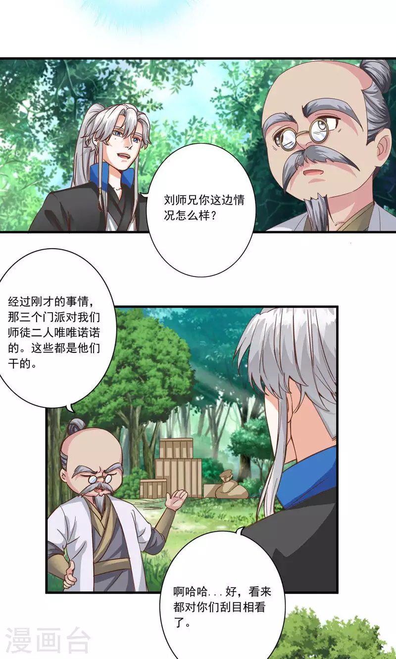 第90话-第90话