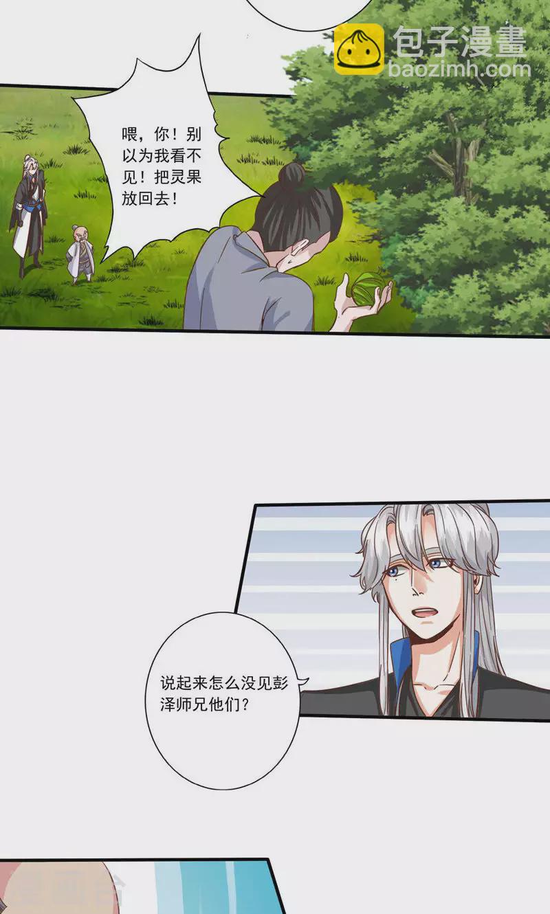 第90话-第90话