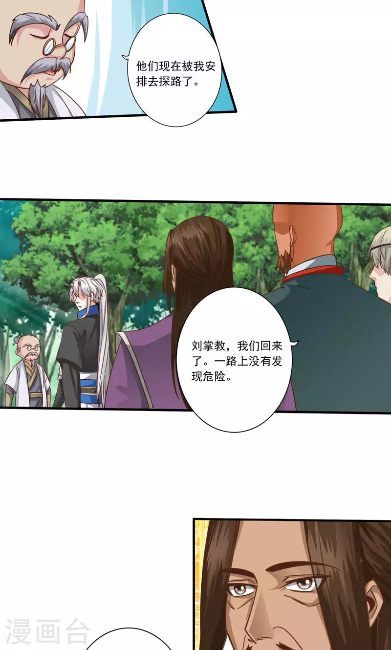 第90话-第90话