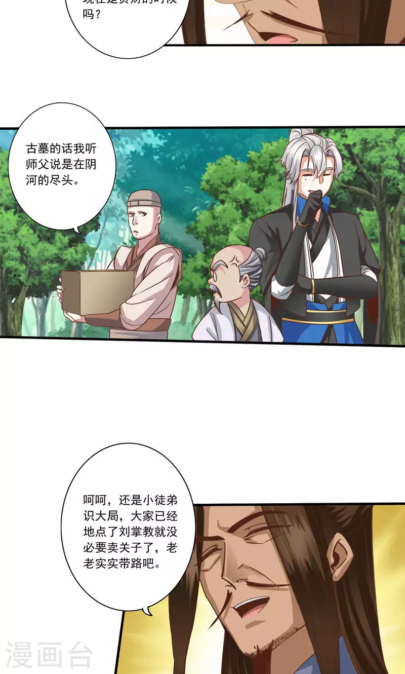第90话-第90话