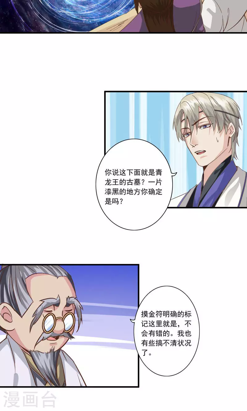 第90话-第90话