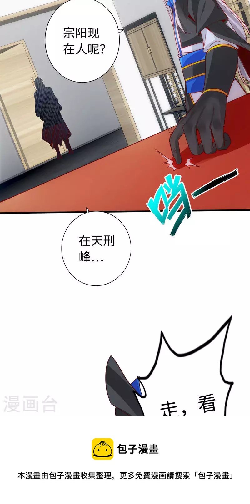 第10话-第10话