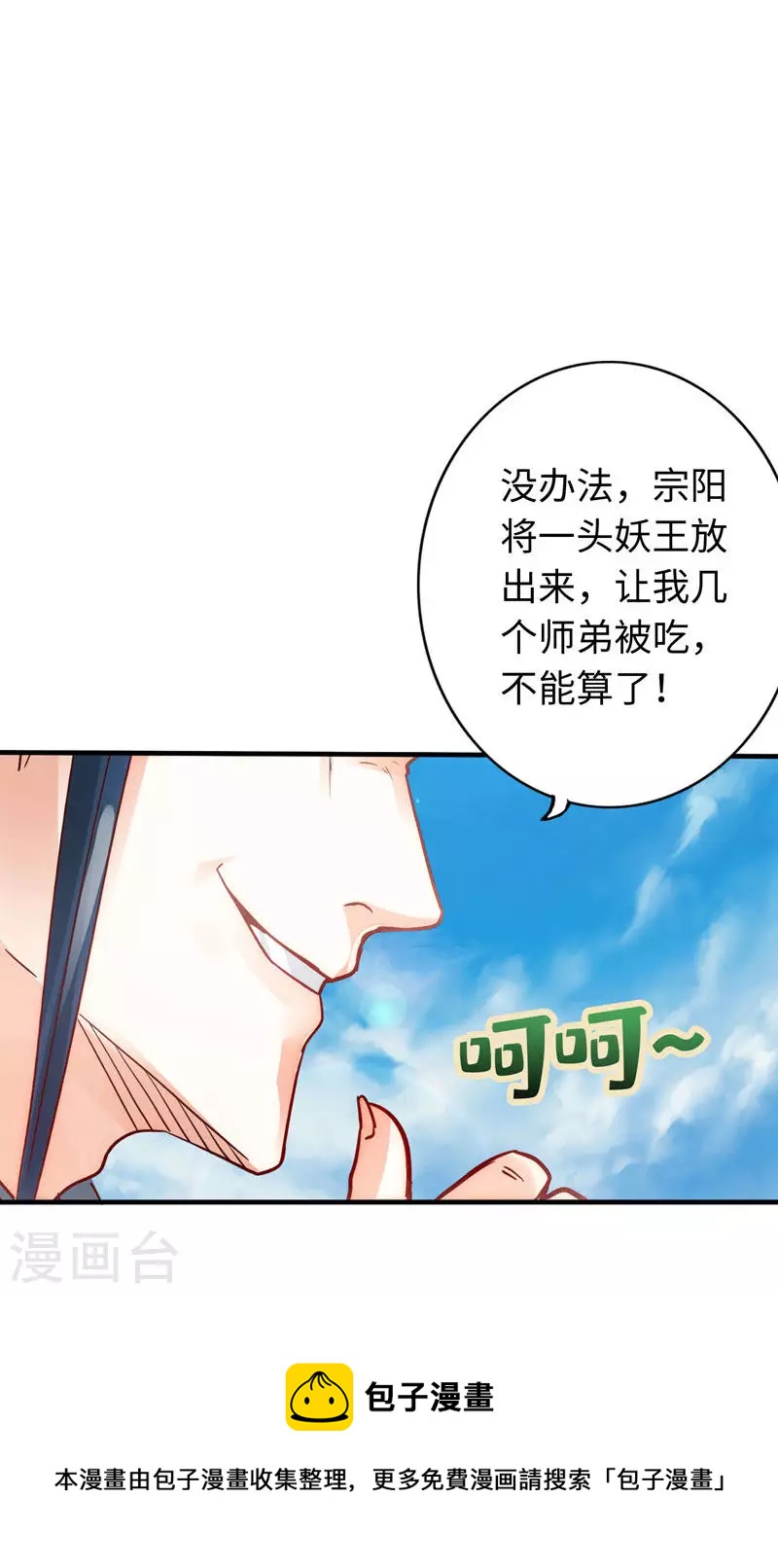 第10话-第10话