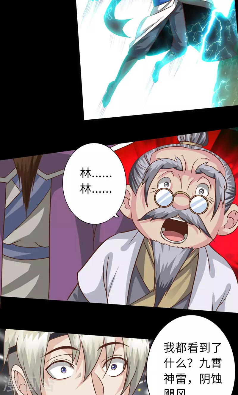 第94话-第94话