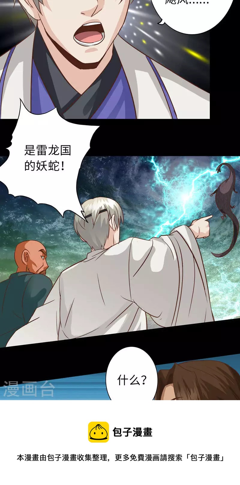 第94话-第94话