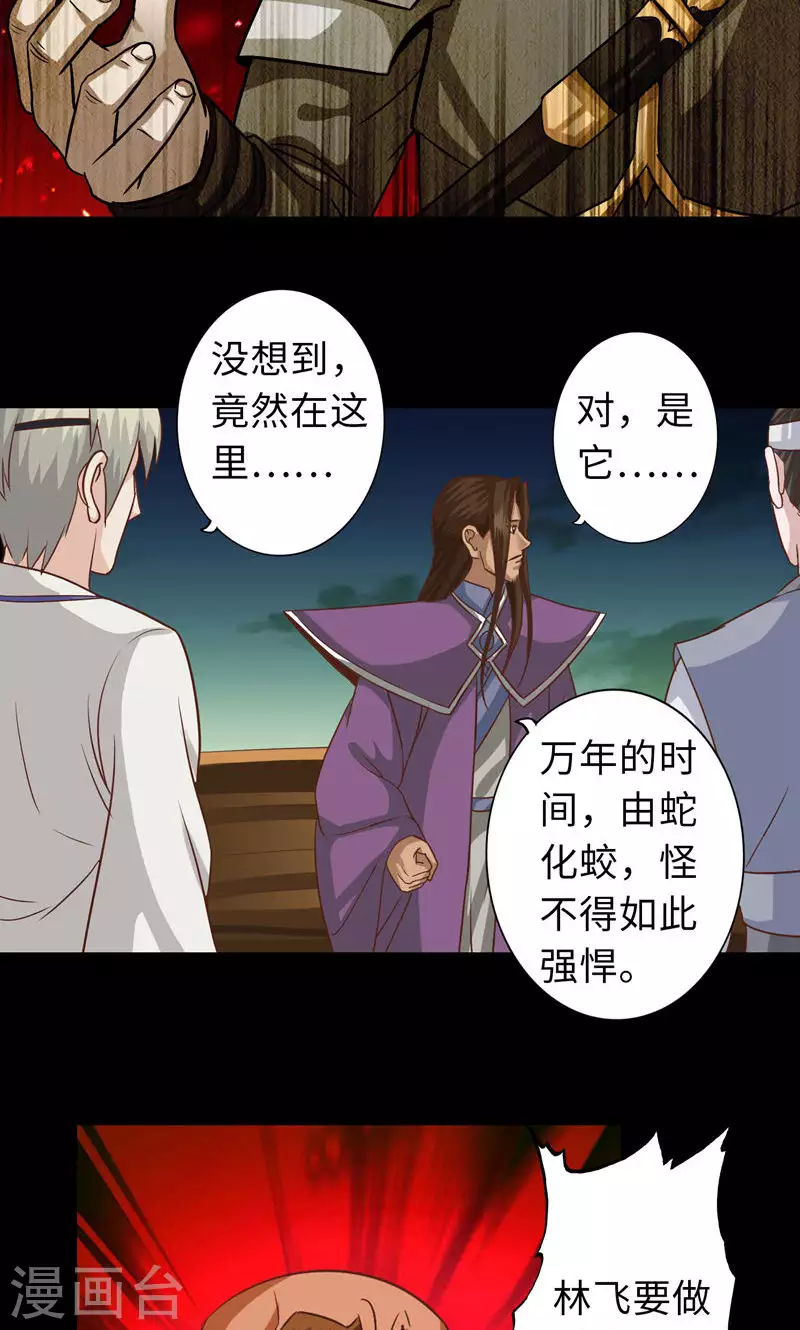 第94话-第94话