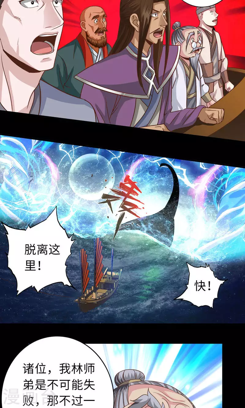 第94话-第94话
