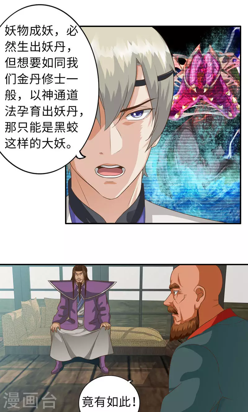 第96话-第96话