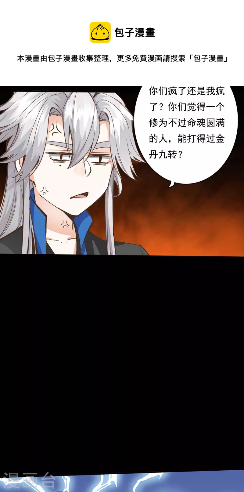 第98话-第98话