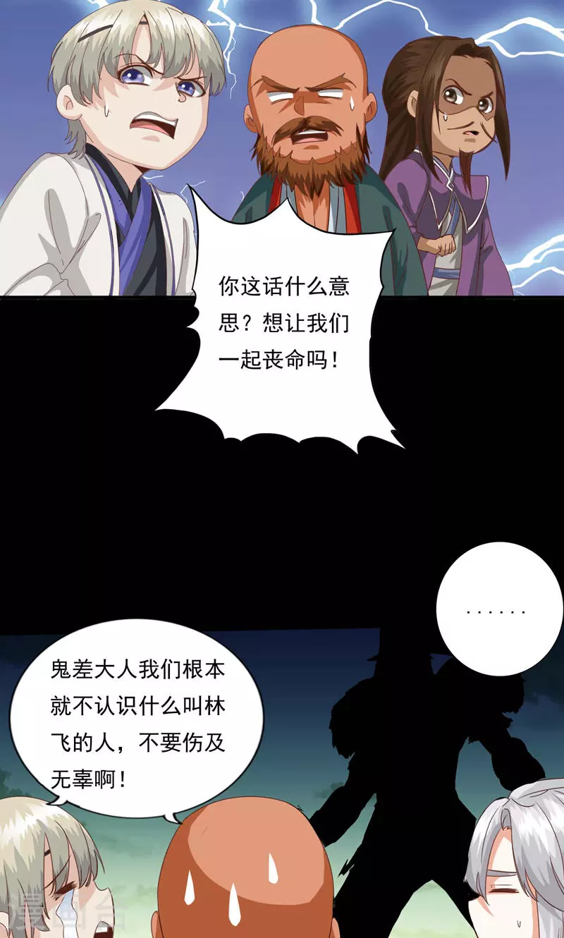 第98话-第98话