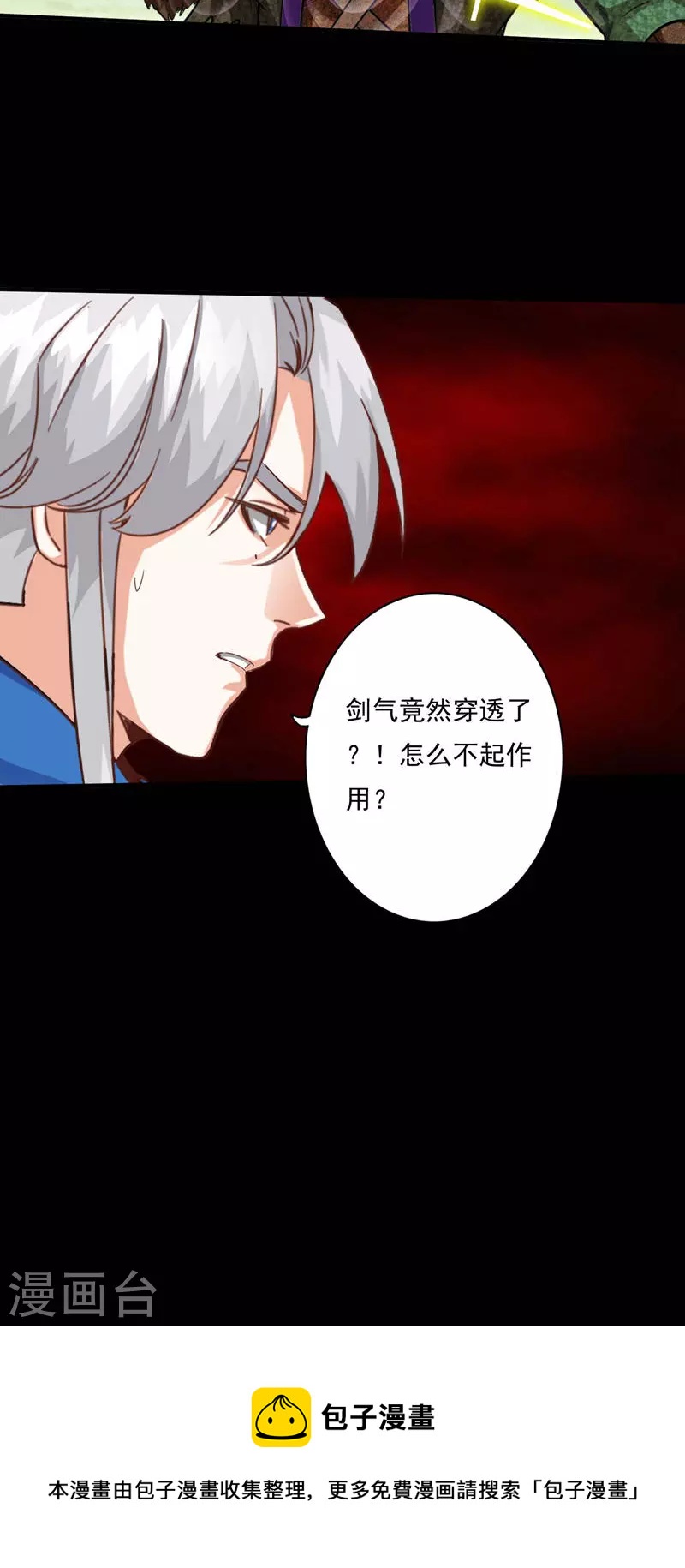 第98话-第98话