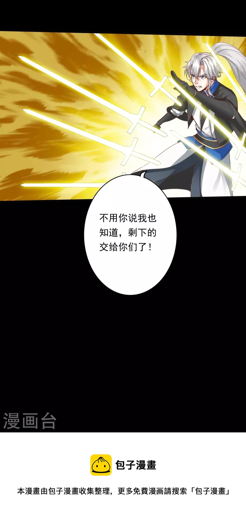 第100话-第100话