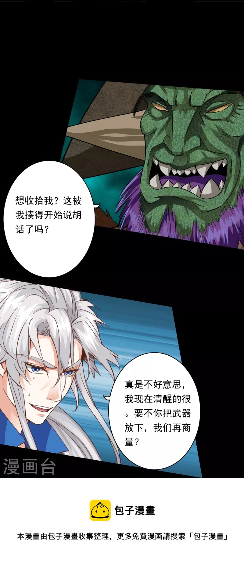 第100话-第100话