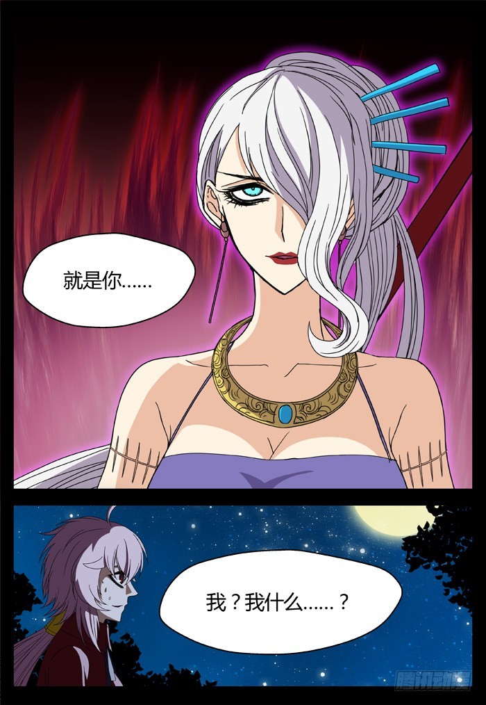 缚家仙（21）-第104话
