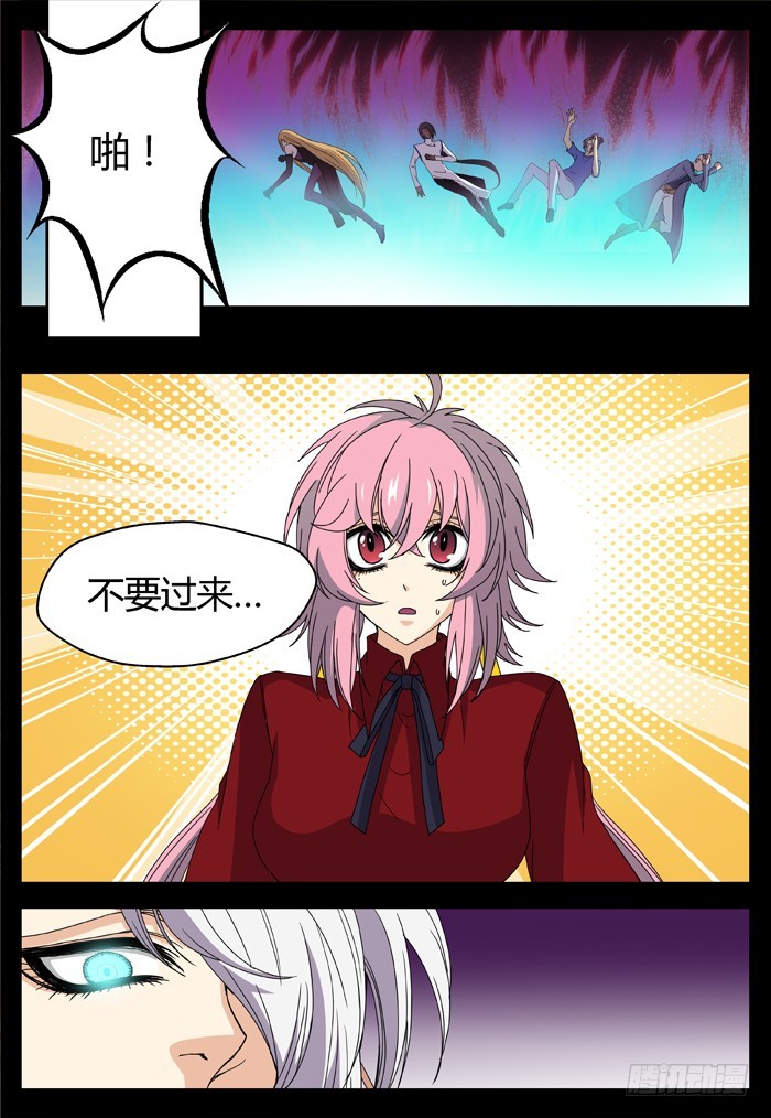 缚家仙（21）-第104话