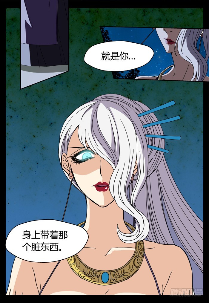 缚家仙（21）-第104话
