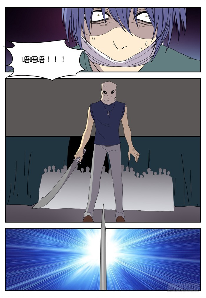 缚家仙（23）-第106话