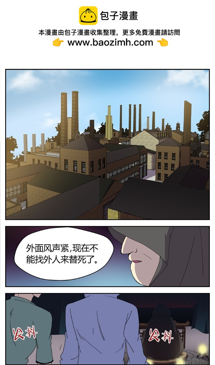 缚家仙（23）-第106话