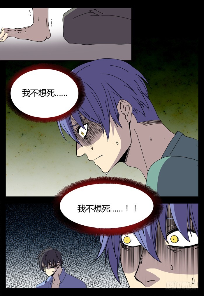 缚家仙（23）-第106话