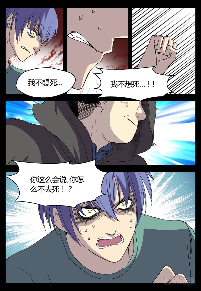 缚家仙（23）-第106话