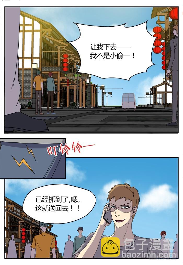 缚家仙（25）-第108话