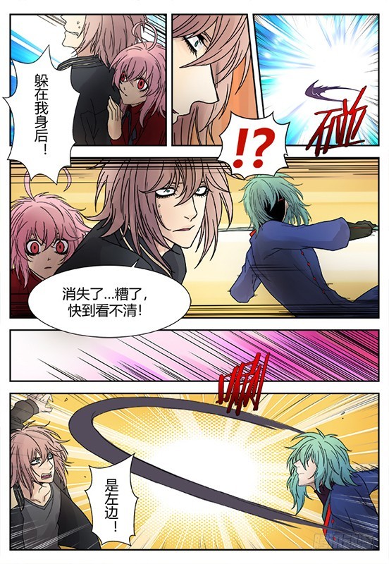 缚家仙（31)-第114话