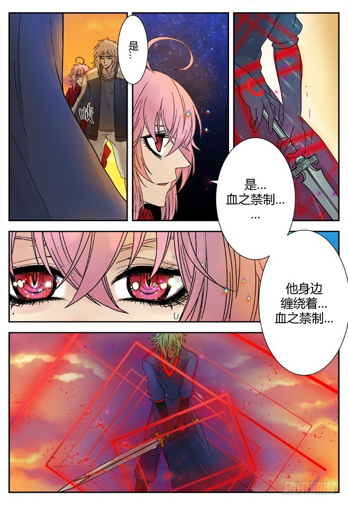 缚家仙（31)-第114话
