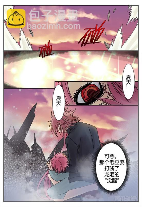 缚家仙（31)-第114话