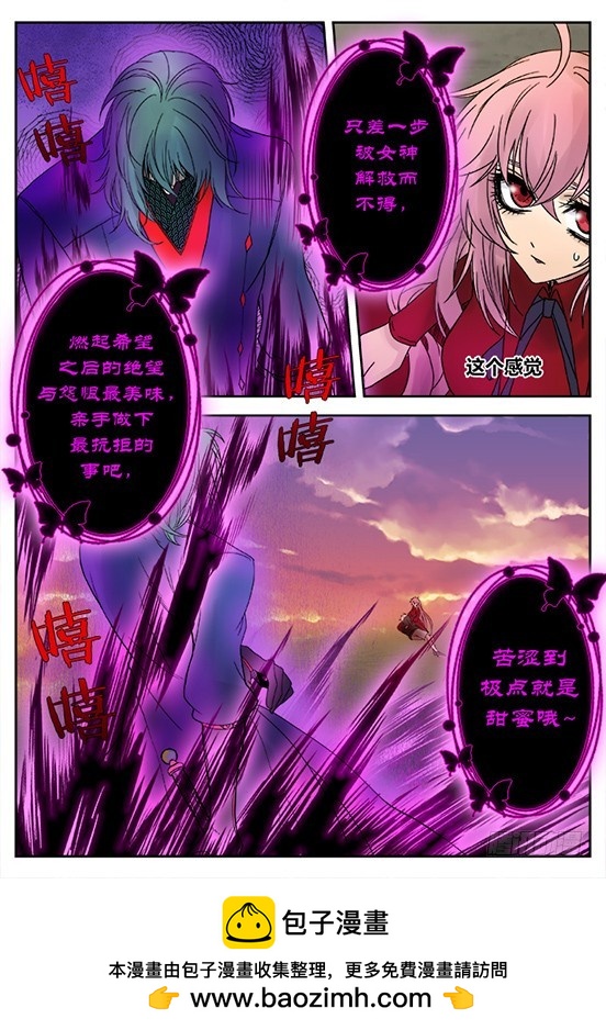 缚家仙（31)-第114话