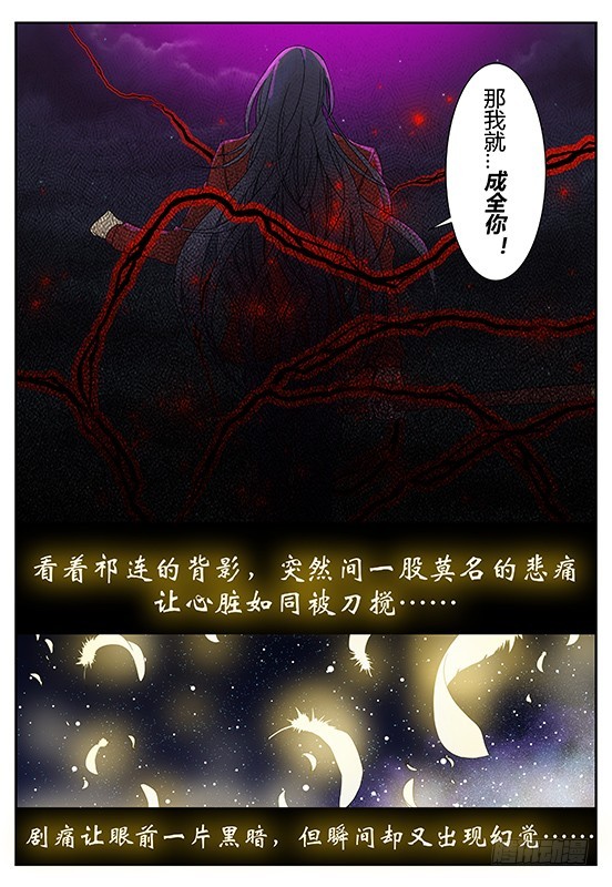 缚家仙（33)-第116话