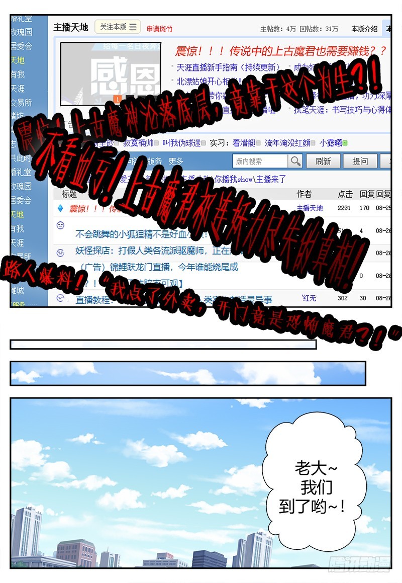番外二-第118话