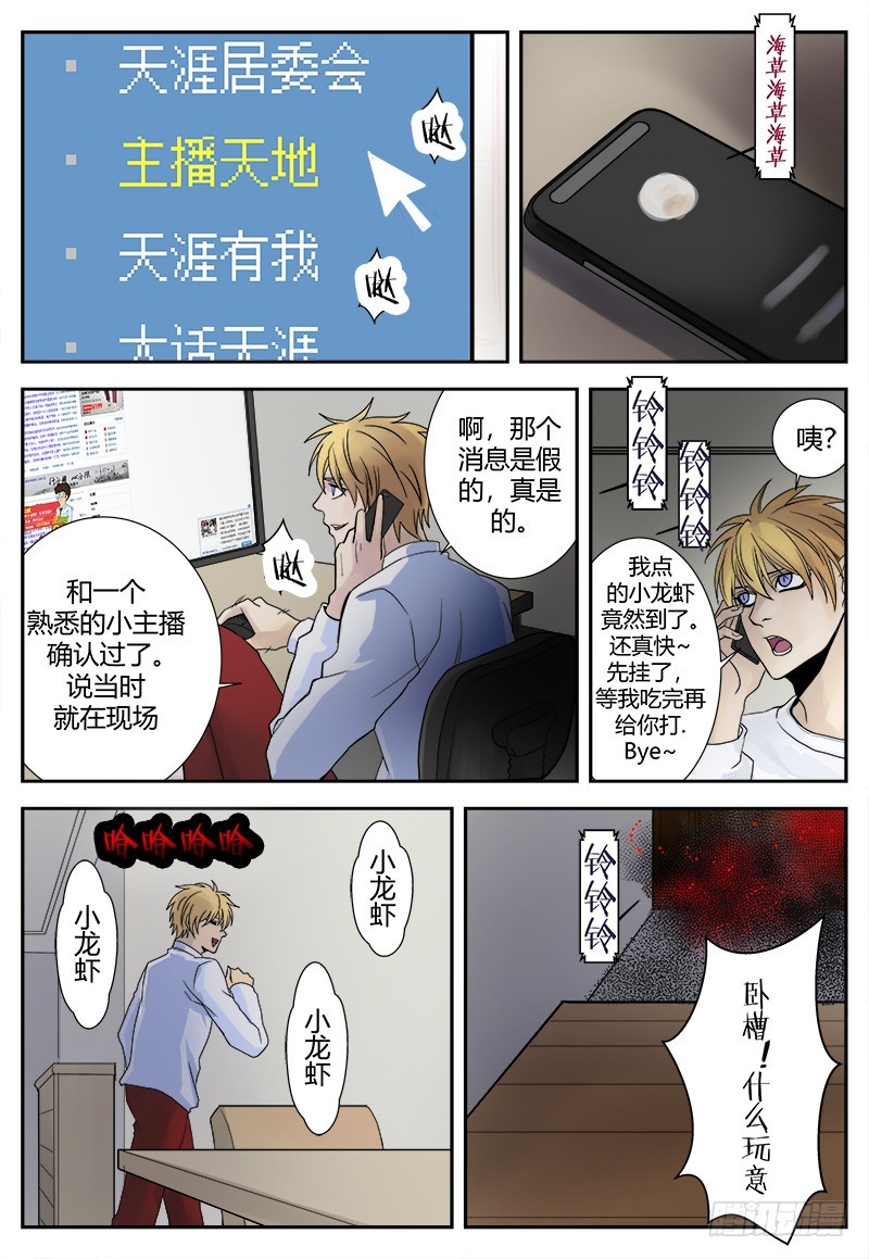 番外二-第118话