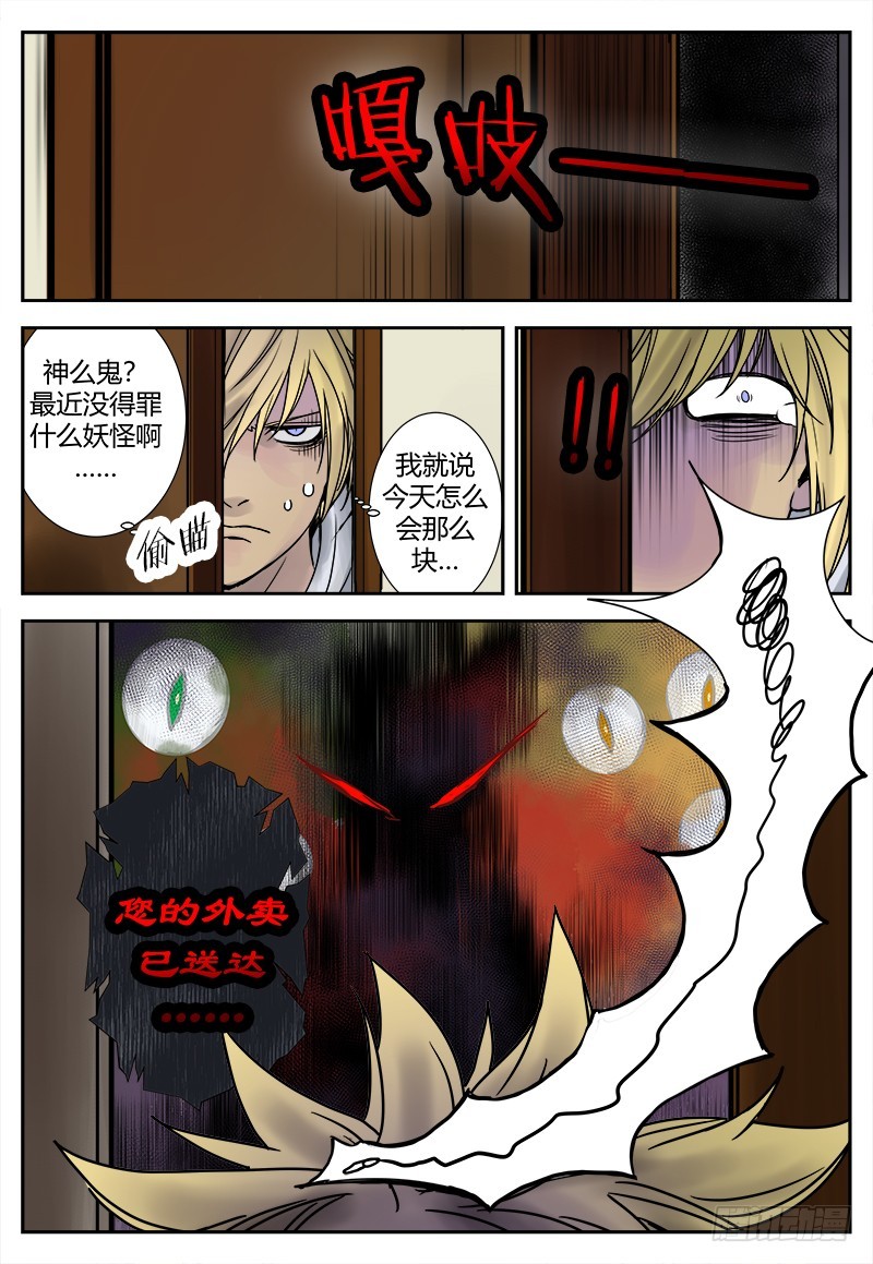 番外二-第118话