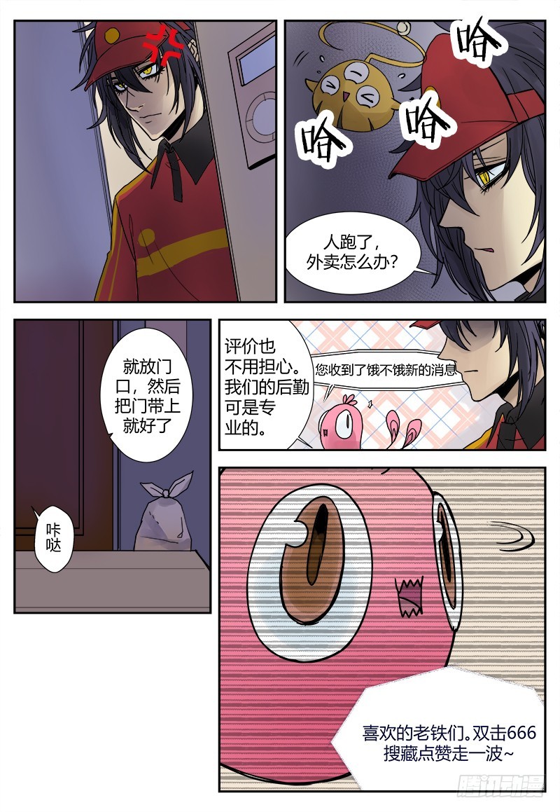 番外二-第118话